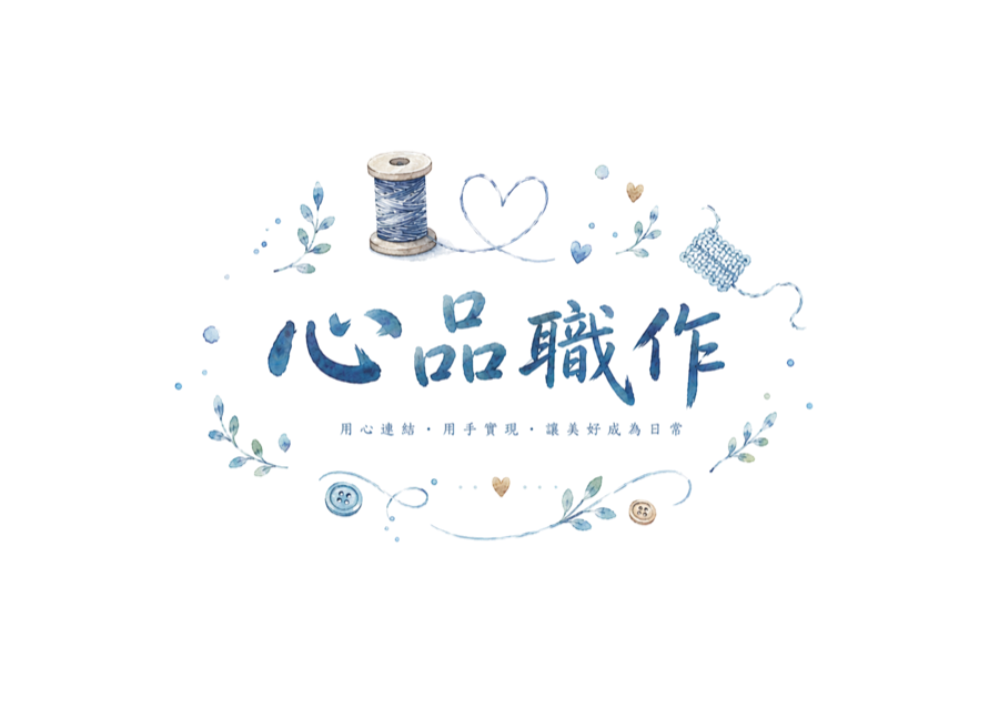 心品職作 XinPin Zhizuo Logo